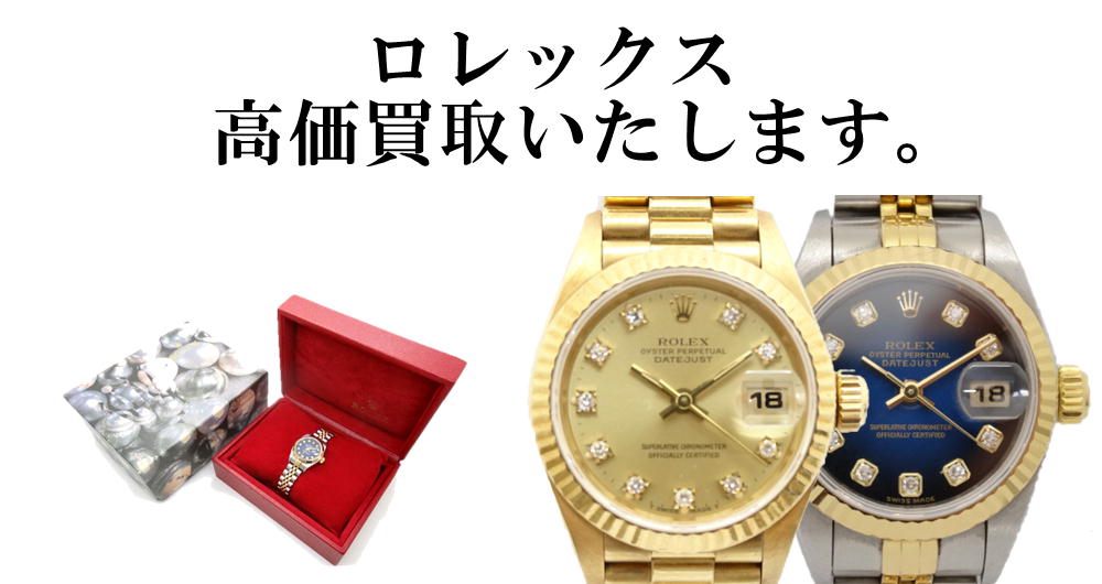 ロレックス　高価買取いたします。　箱入り　金無垢　ブルーグラデーション　79173　テンポイント
